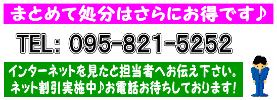ネット注文割引